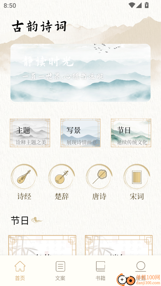 方寸阅读器手机版
