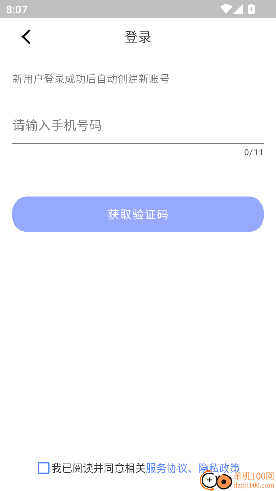 中级经济师考试题库最新版