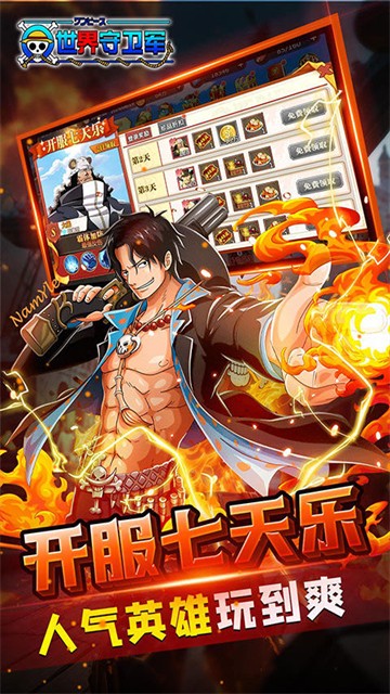 世界守卫军手游v1.0.0 4