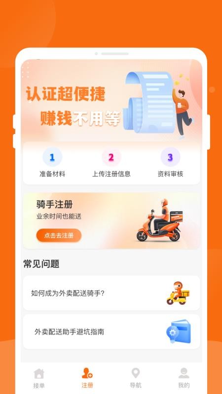 同城跑腿物流飞递手机版app