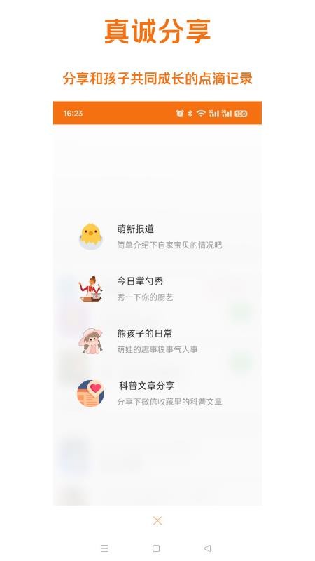 早哇官方版v1.1.0(3)