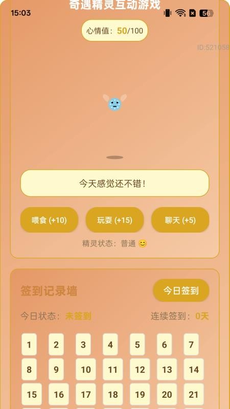 行路聚福宝官网版v2.0.1 4