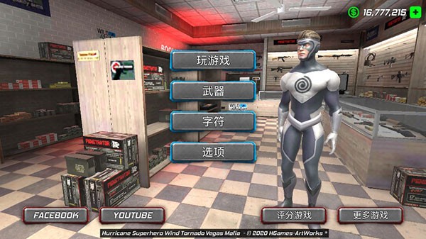 飓风超级英雄游戏(Hurricane Superhero Tornado)