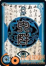 三国杀OL互通版官方正版