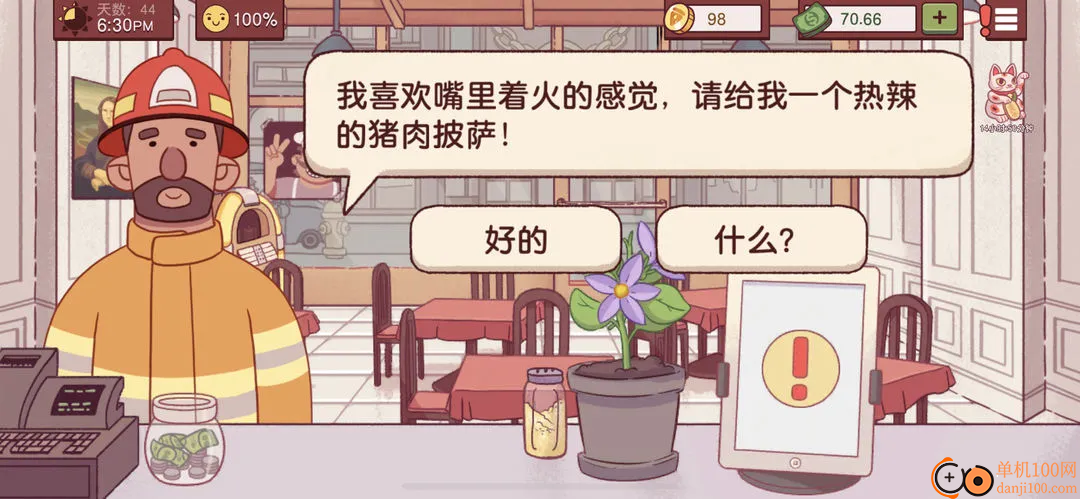 可口的比萨手游