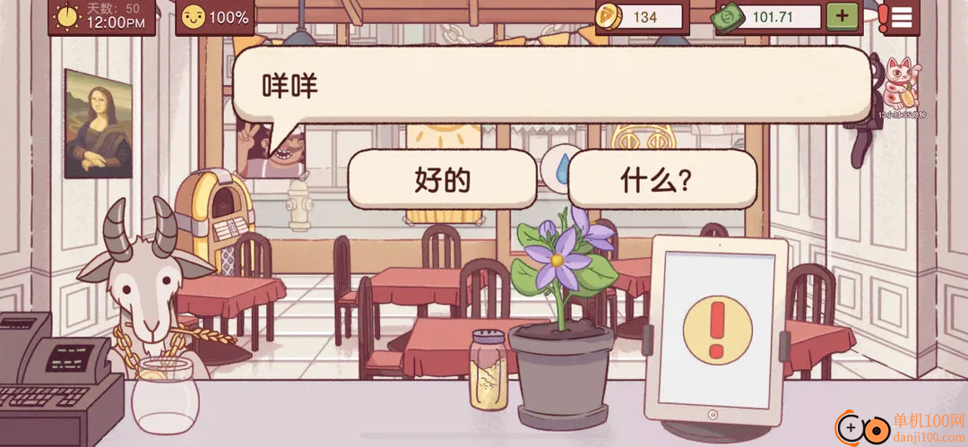 可口的比萨手游