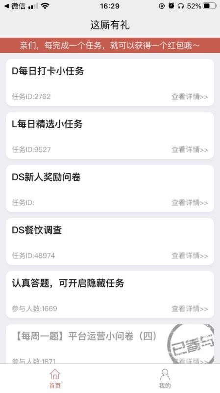 这厮有礼最新版