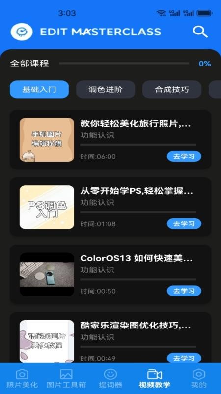 助手工具屋最新版v1.1 4