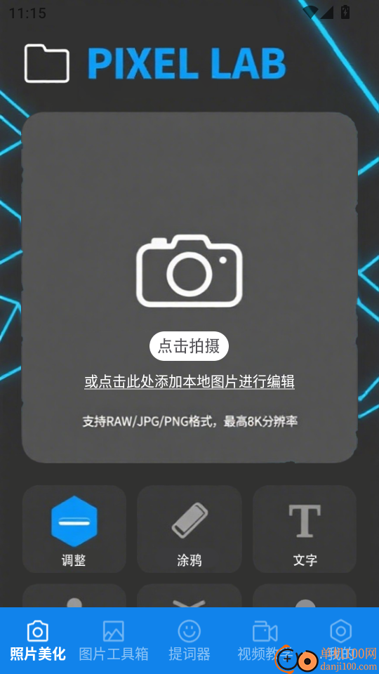助手工具屋最新版