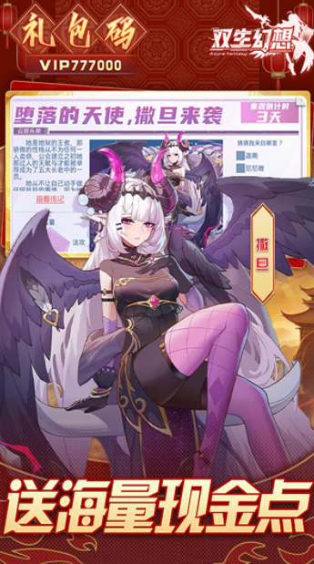 双生幻想官方版v6.6.190 4