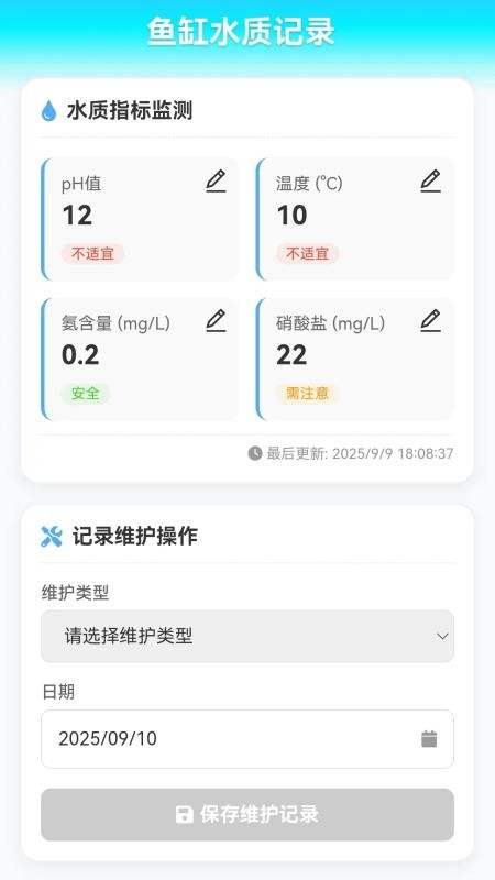 七彩换水间官方版v1.0.1.412213591016 4