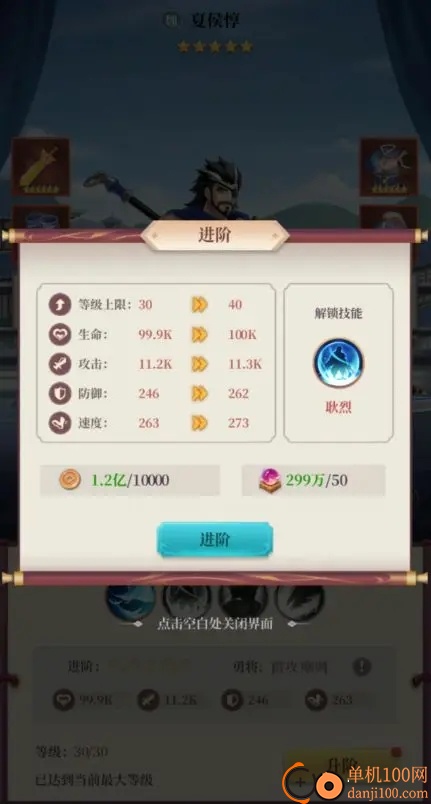 武圣三国手游官方版