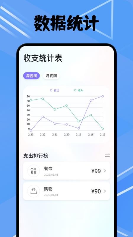 卡农记账簿最新版v1.1 1
