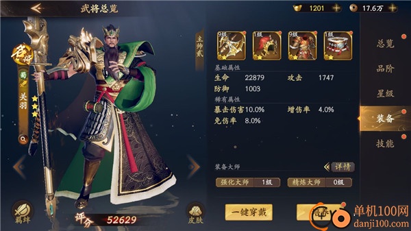 乱世逐鹿官方正版