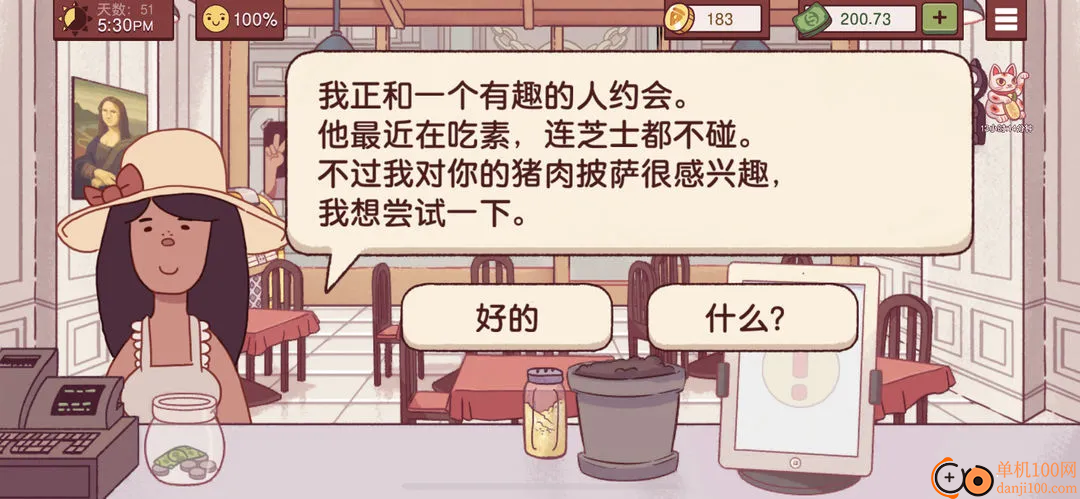 可口的比萨手游