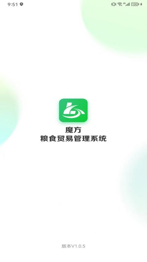 魔方粮食贸易管理系统手机版v1.0.6 4