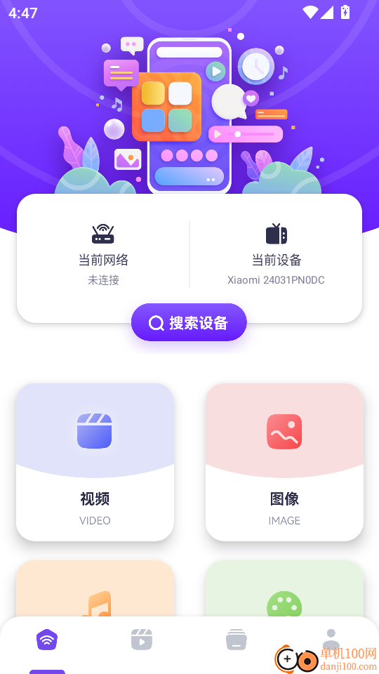 看客帮助播放器官方版