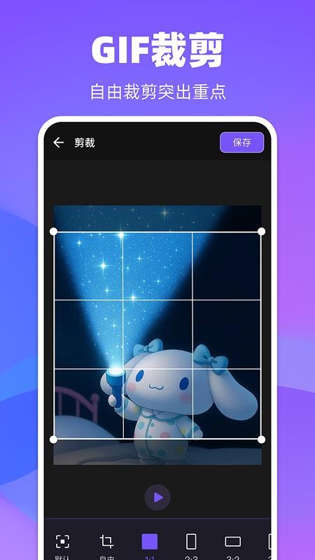 GIF Maker动图制作官网版v1.0.0 1