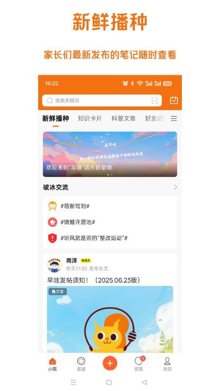 早哇官方版v1.1.0(5)