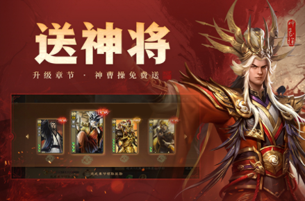三国杀OL互通版官方正版(4)