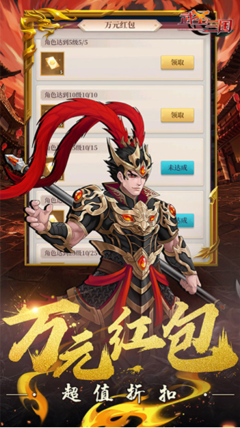 武圣三国手游官方版v0.24.0 3