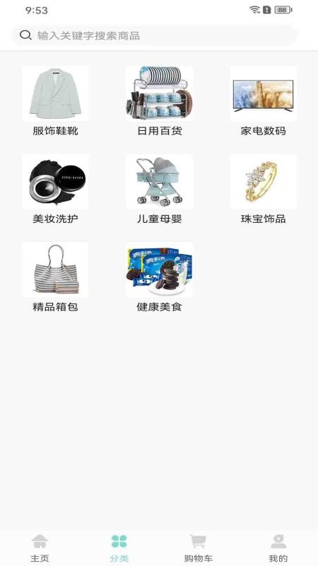 知了甄选官方版v1.5.5(2)