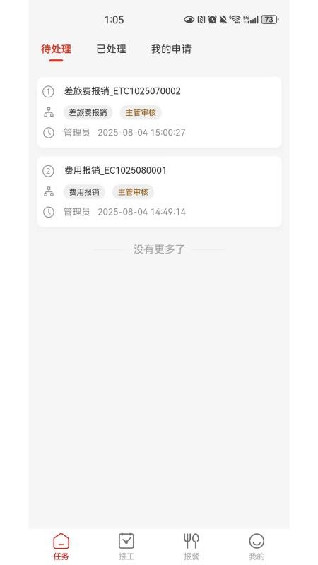 RAPM官网版v1.0.1(5)