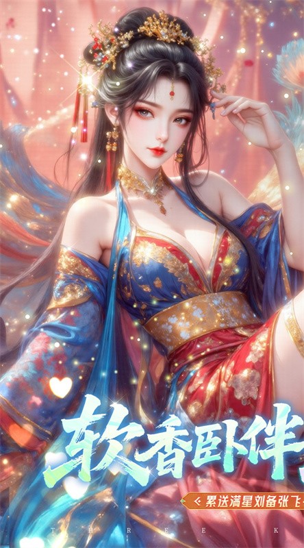真战三国手游v25.9.1.21499 1