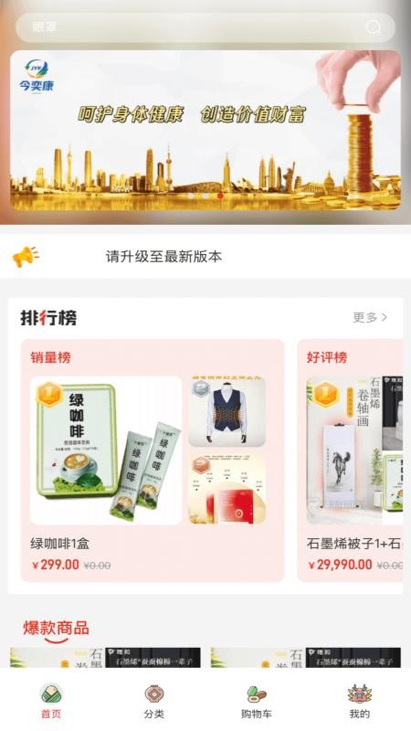 今奕康官方版v5.0.4(4)