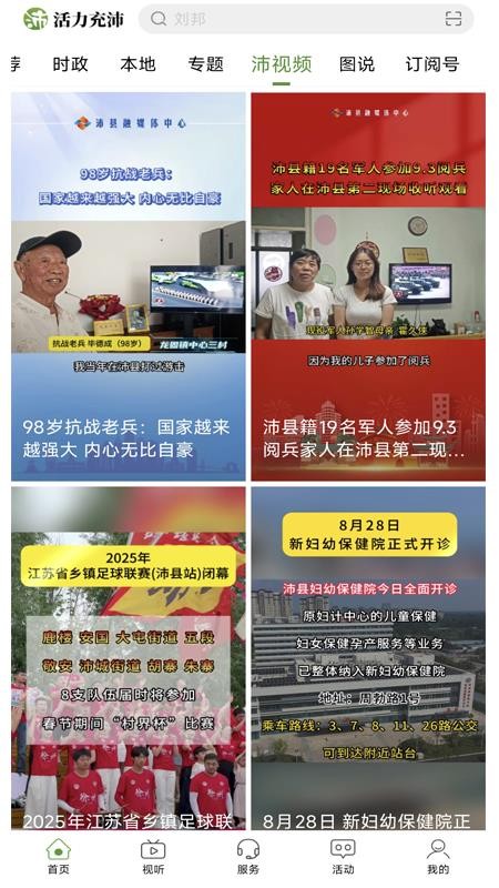 活力充沛最新版v1.45 1