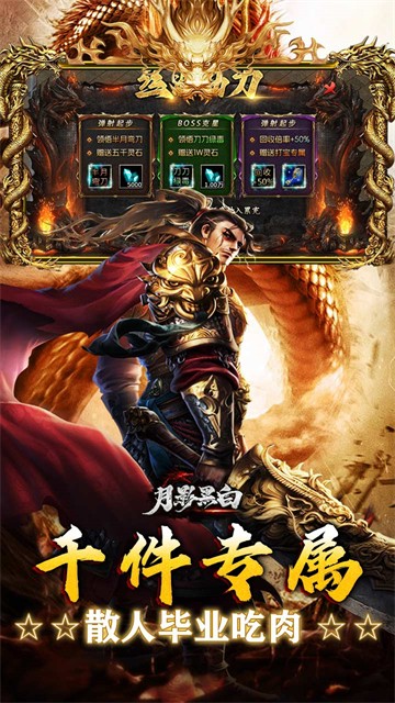 月影黑白手游v1.0.0 5
