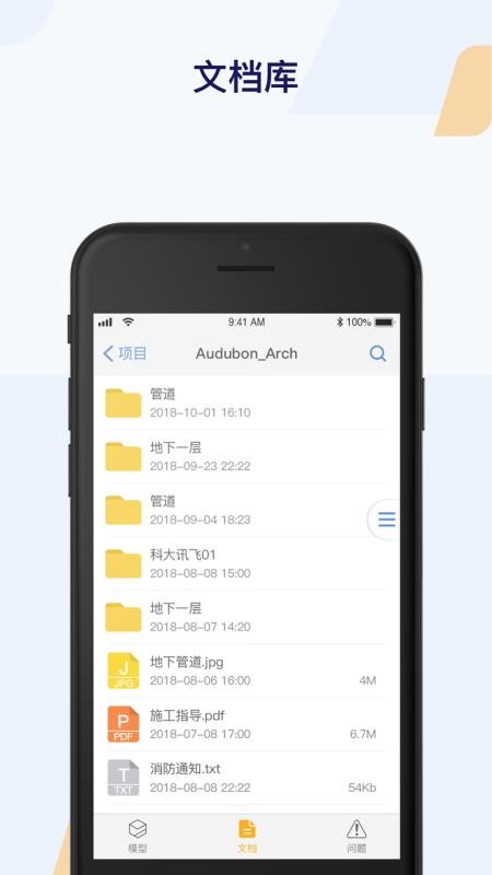 BIMe最新版v2.0.1(2)