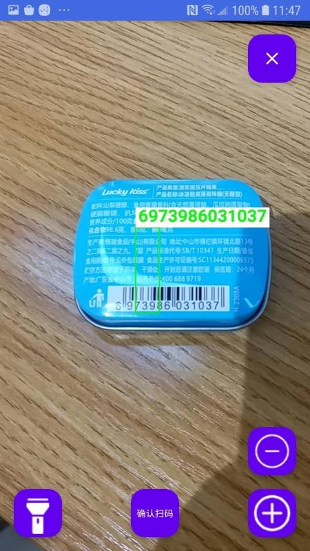 盘点扫码吧手机版v1.0(2)