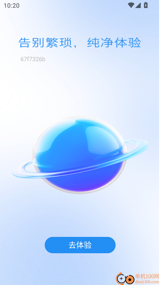 OU浏览器最新版