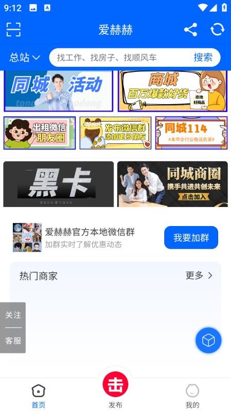 爱赫赫手机版v1.5.2 2