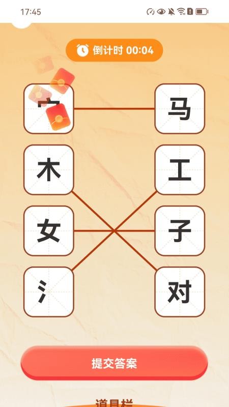天天健步最新版v2.0.1(3)