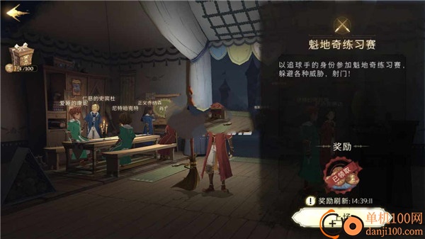 哈利波特魔法觉醒手游官方版