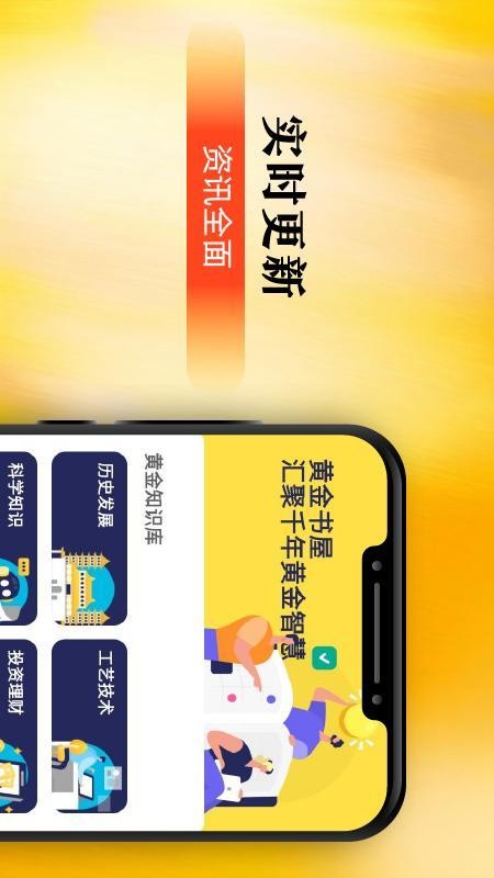 添富黄金手机版v1.0.0 3