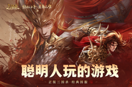三国杀OL互通版官方正版(2)