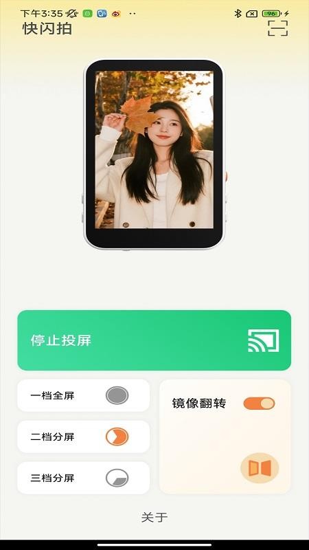 ShutterPal官方版v1.0.2383 3
