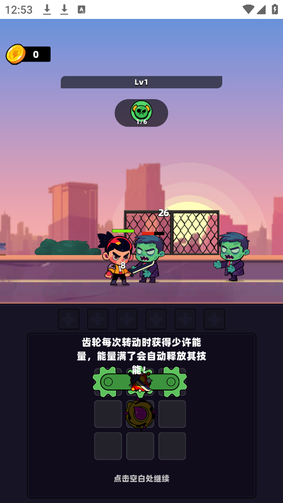 冒险不能停游戏v1.0(4)