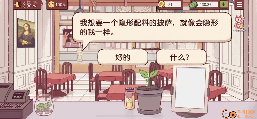可口的比萨手游