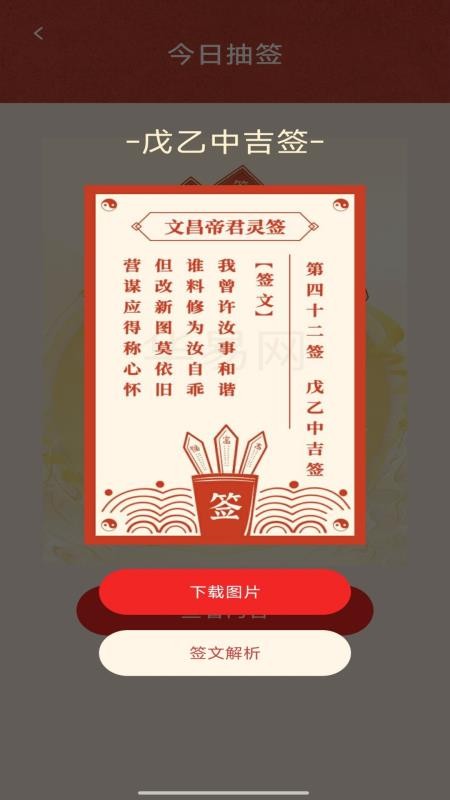 福满红包封面最新版v1.0.0 1