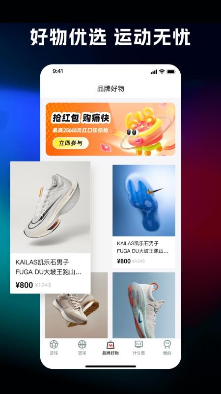 体育比分查询手机版v1.0.0(3)