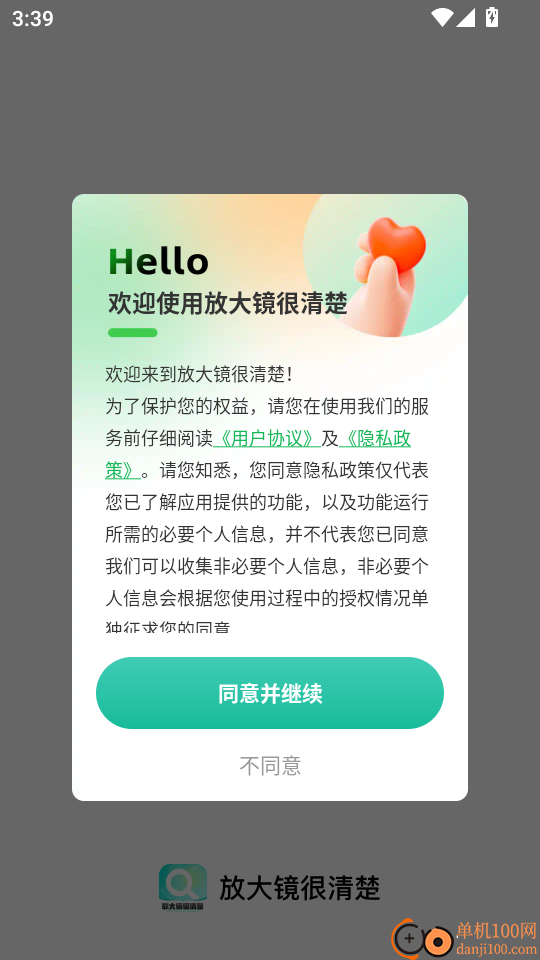 放大镜很清楚手机版
