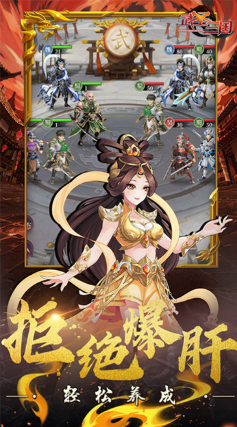 武圣三国手游官方版v0.24.0 4