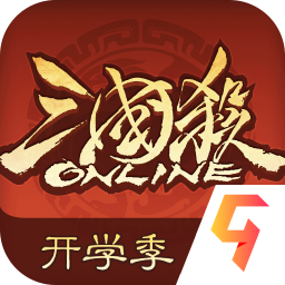三国杀OL互通版官方正版