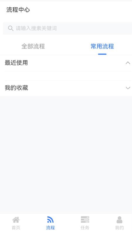 易企信手机版v1.0.0(2)
