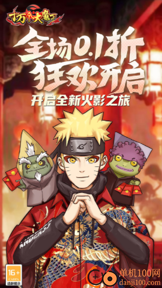十万个大魔王手游免费版
