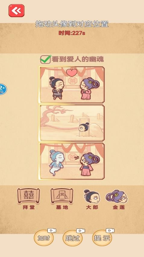 烧脑闯关达人游戏v1.0 2